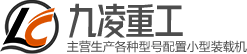 山東九凌重工機械有限公司